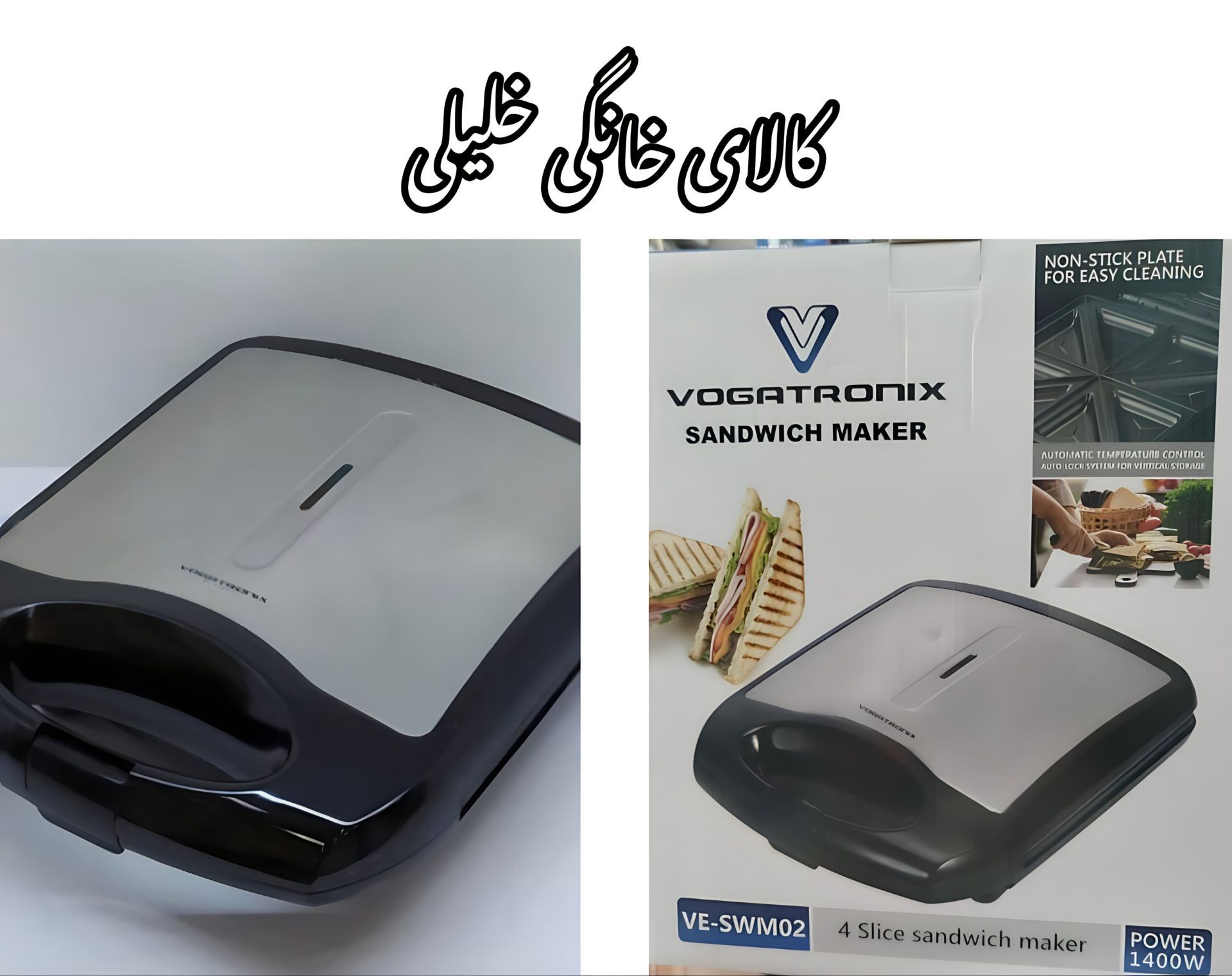 اسنک ساز وگاترونیکس مدل VE_SWM02